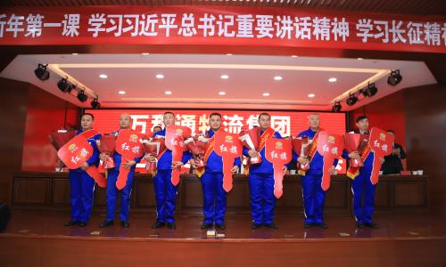 操逼小视频网站万和通物流集团2022年度总结表彰大会